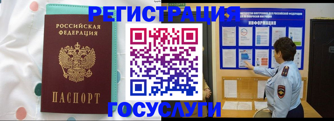 временная регистрация законно в Тетюшах
