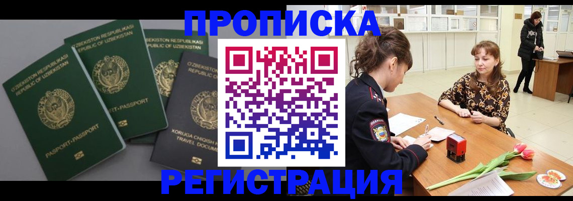прописка паспорт в Тетюшах