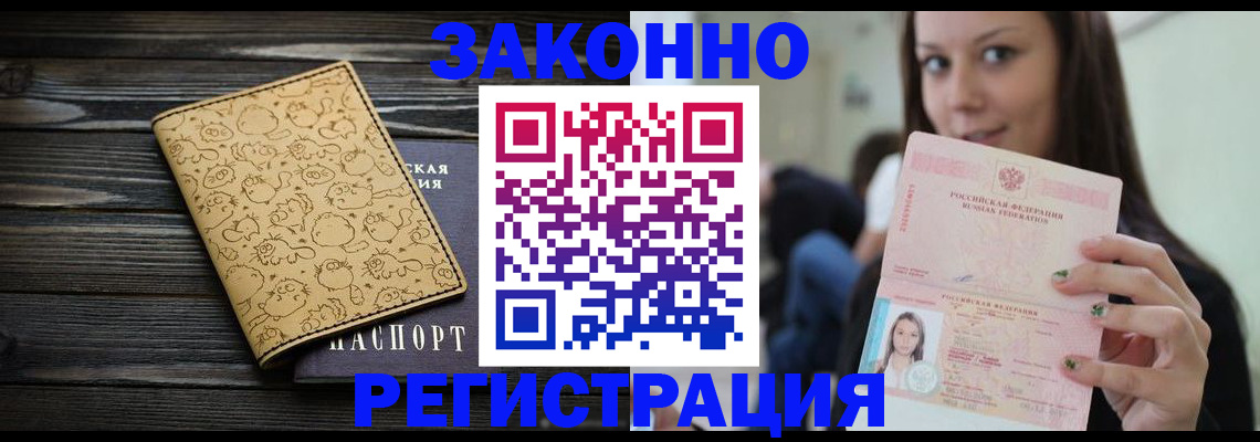 временная прописка в Тетюшах