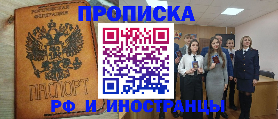 прописка для военкомата в Тетюшах