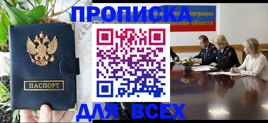 временная регистрация законно в Тетюшах