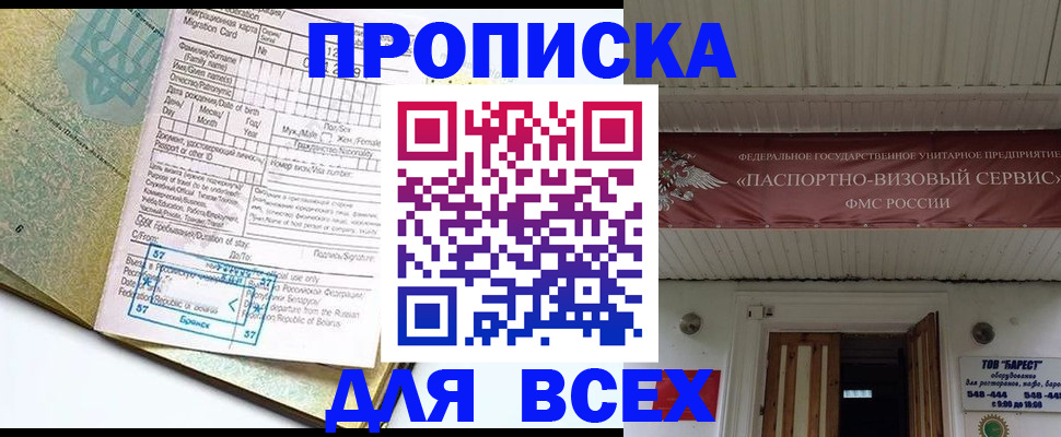 прописка для кредита в Тетюшах